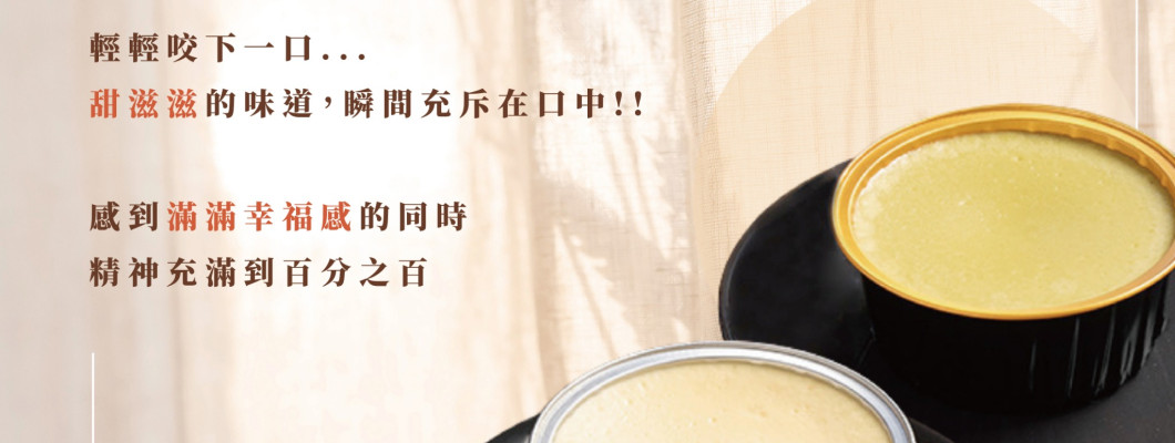 先來吃個甜點吧😋